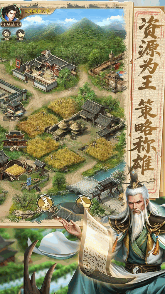 我是城主截图1