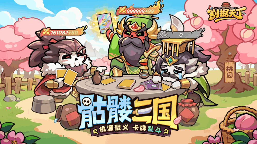 割据天下截图1