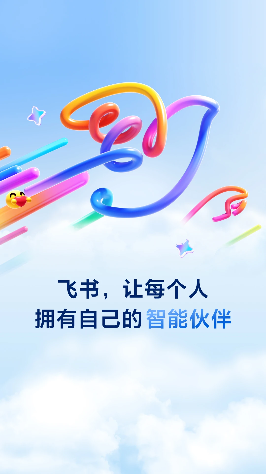 飞书截图1
