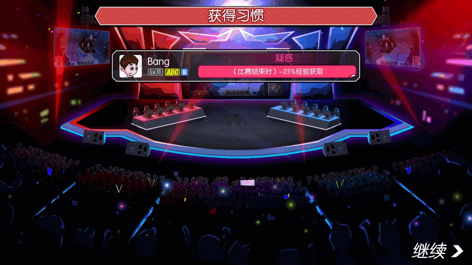 电竞传奇截图9