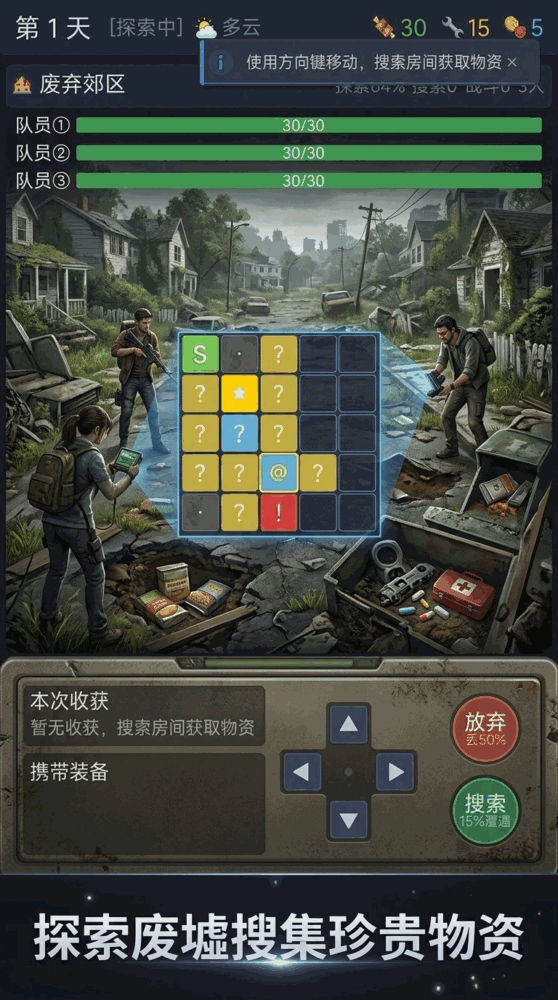 末世从零打造避难所截图2