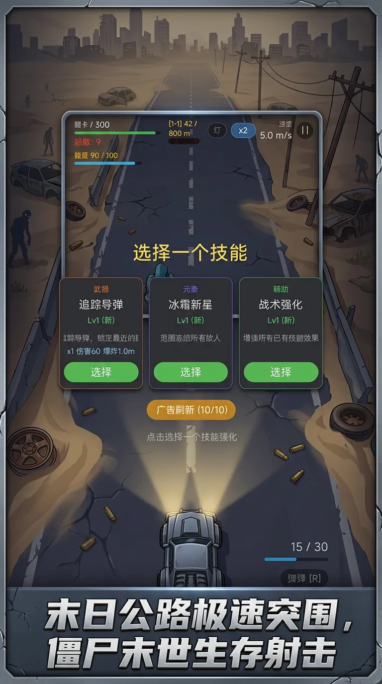 极速防线