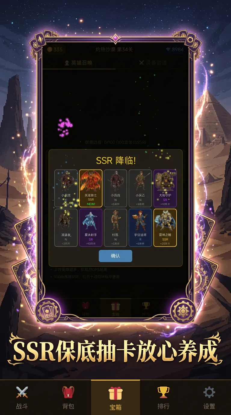 命运抽卡放置英雄截图2