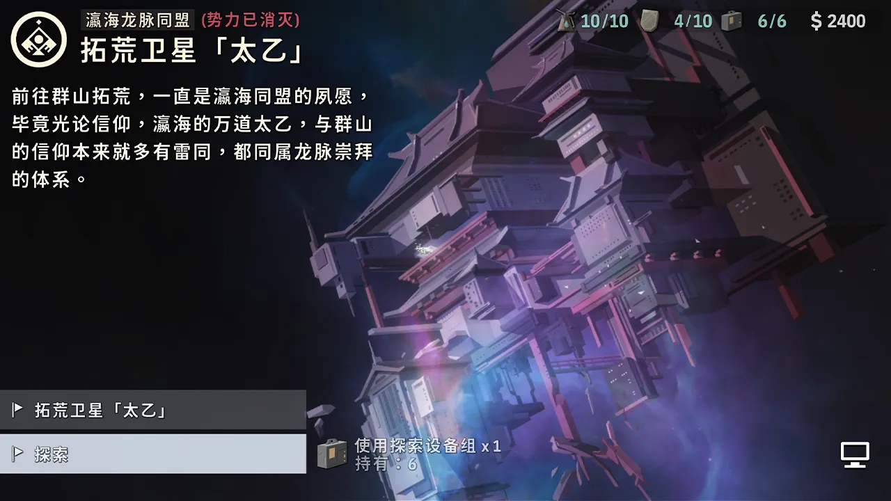 龙脉常歌
