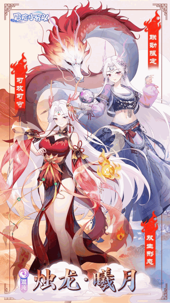 冒险小分队截图2