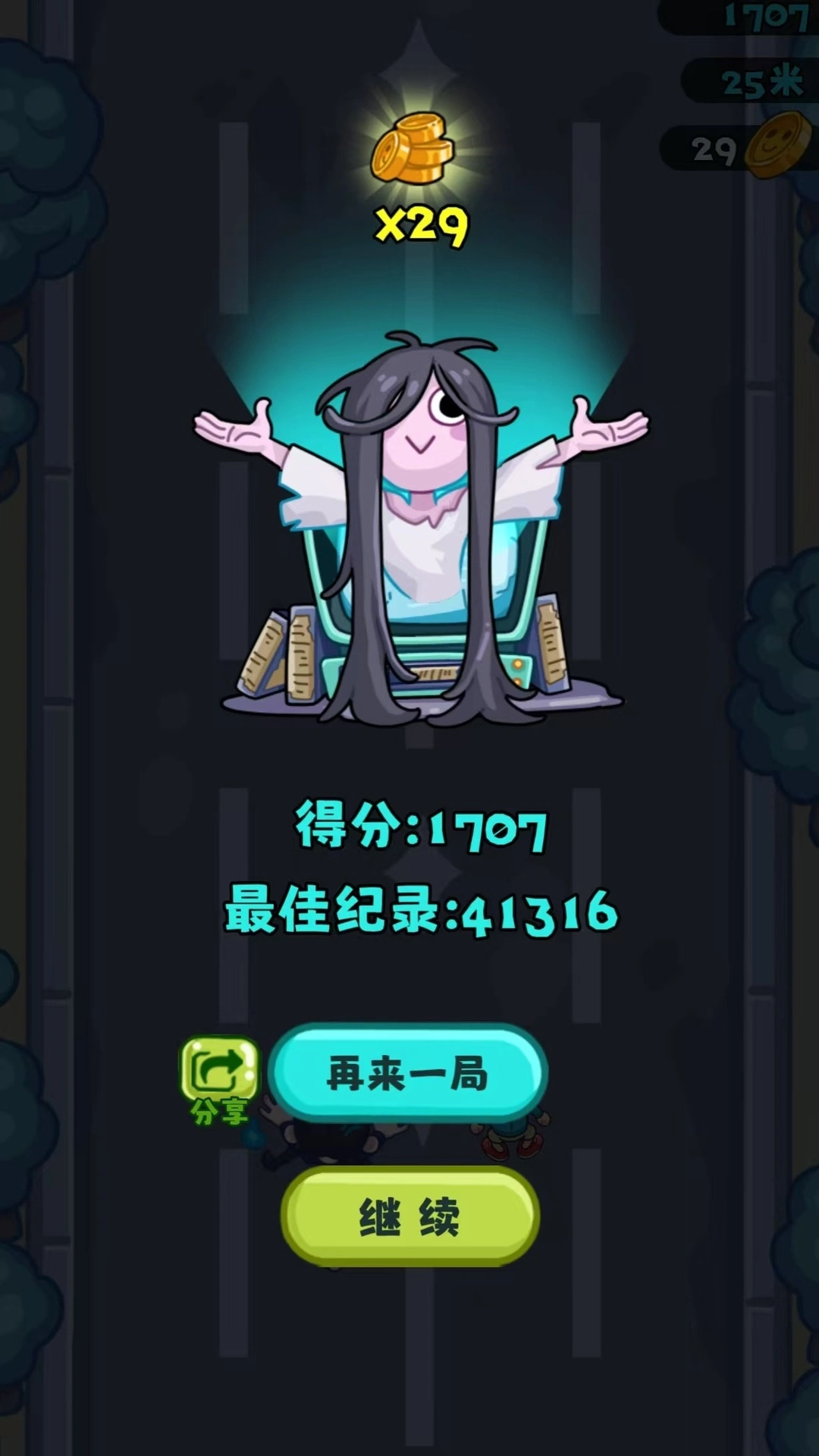 双子逃亡截图4