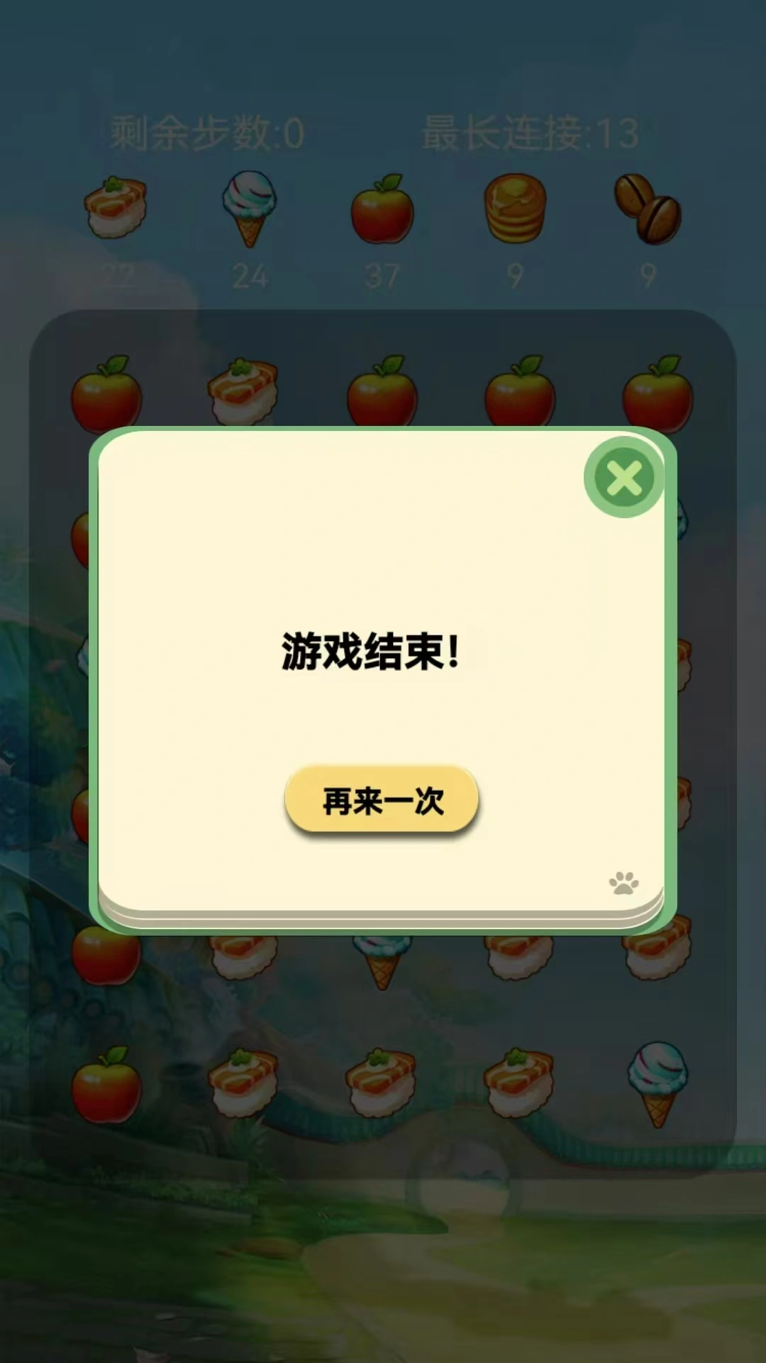 金喜连连截图1