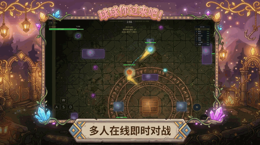 球球你过来吧截图3