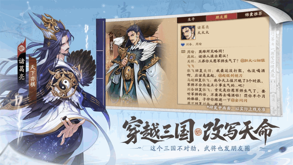 三国杀武将觉醒截图6