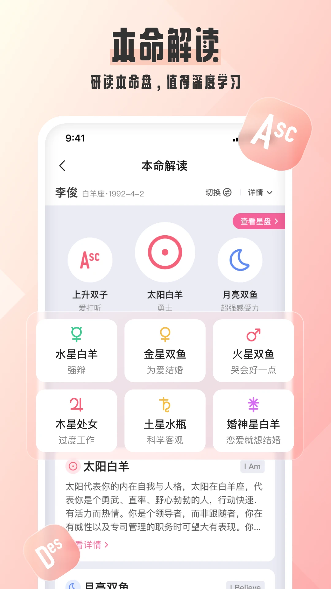 汽水星座截图4