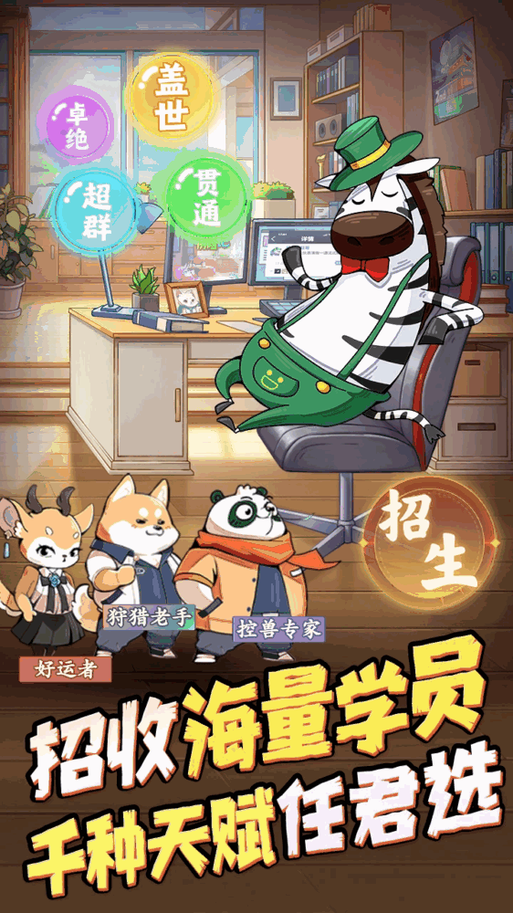 全名店长