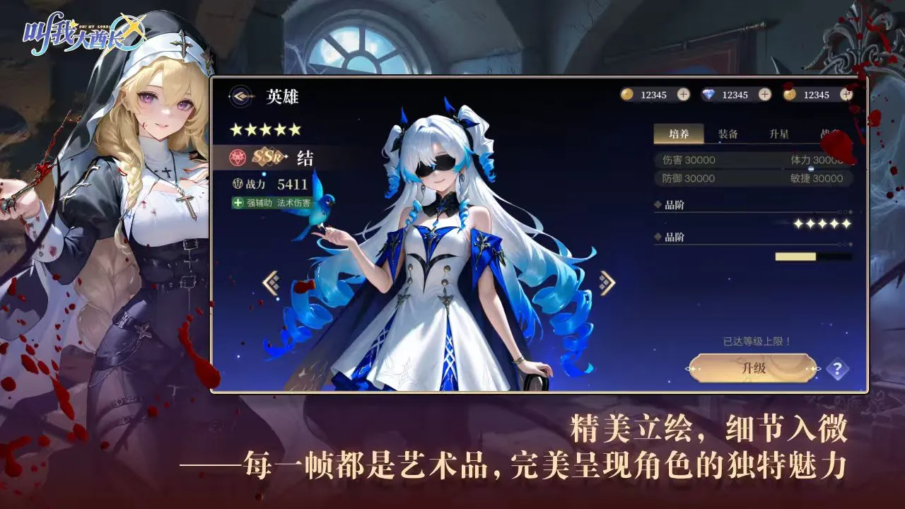 叫我大酋长截图3