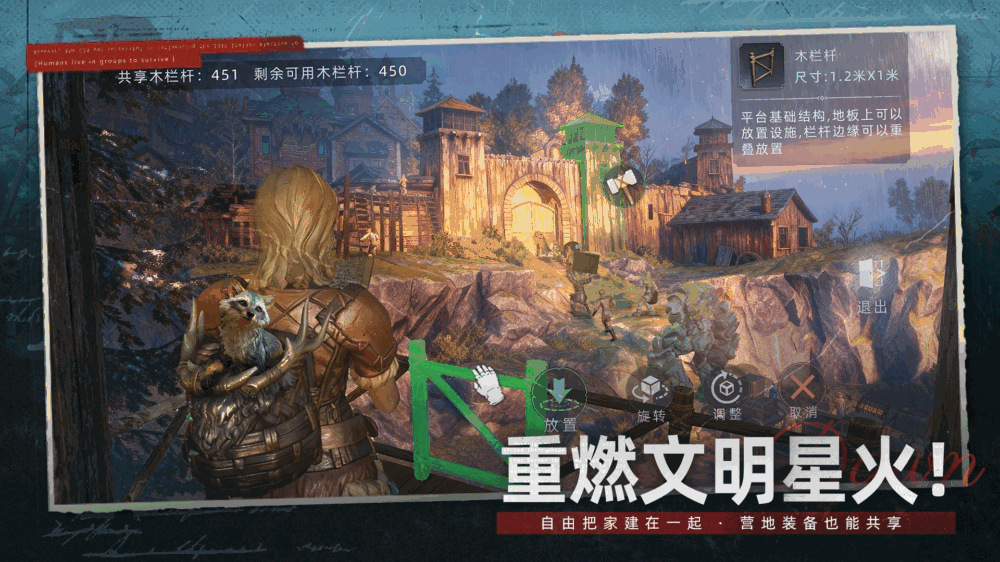 荒原曙光截图6