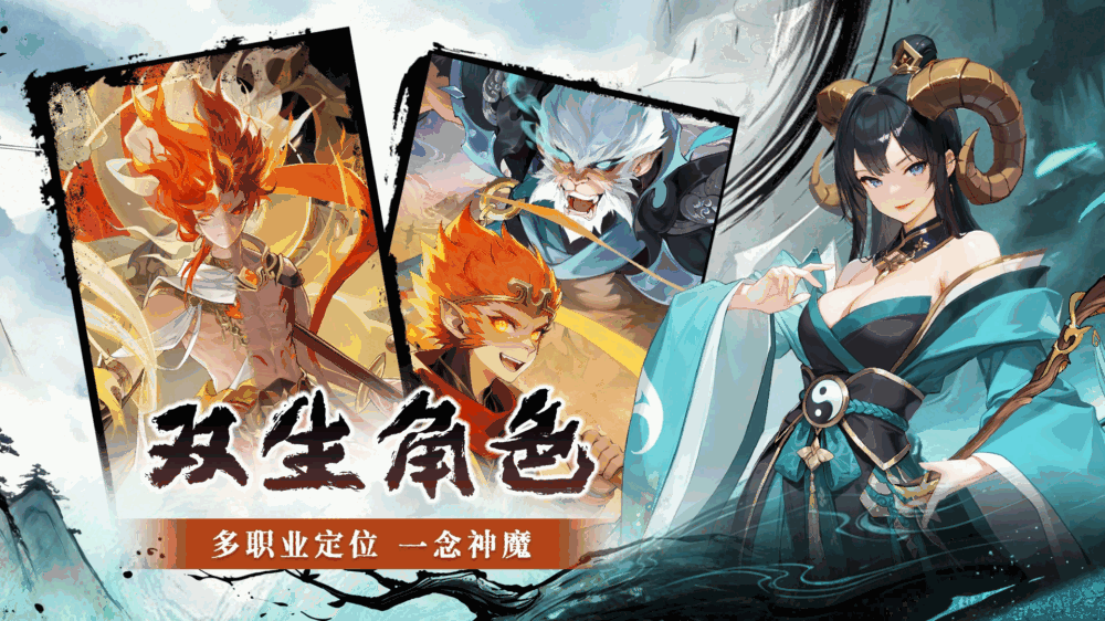 仙战西游截图3