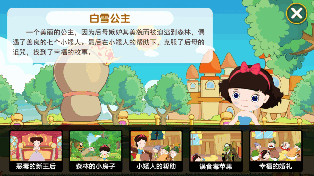 葱喵儿识字截图4