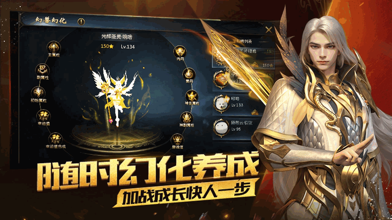 魔域互通版截图2