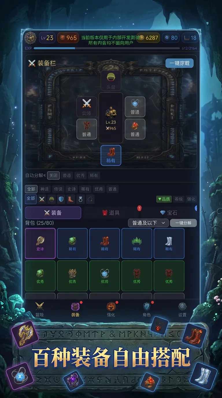 深渊冒险物语截图2