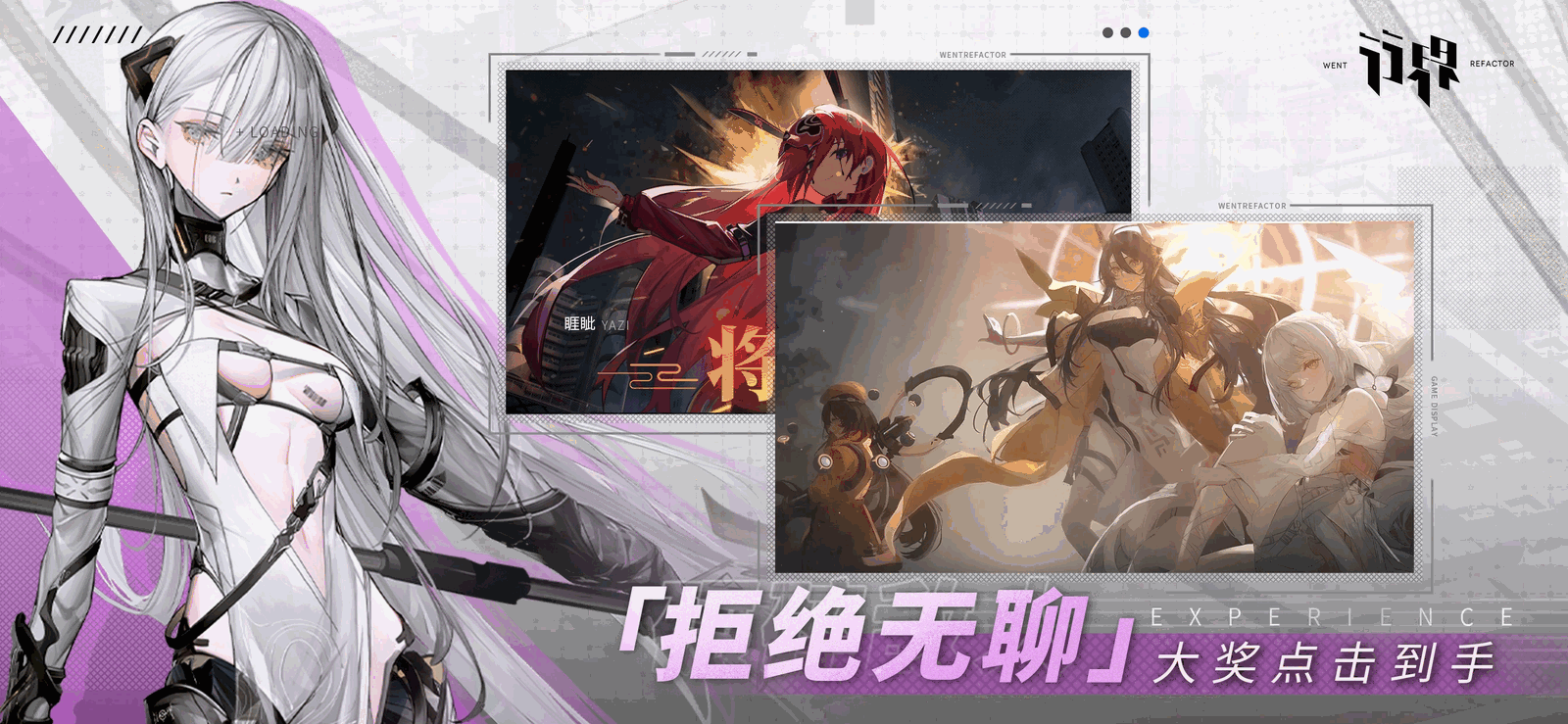 行界截图2