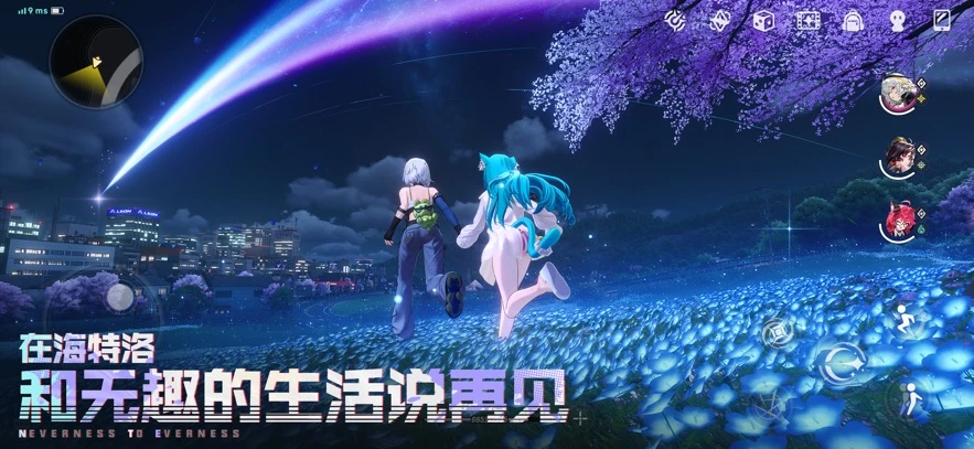 异环