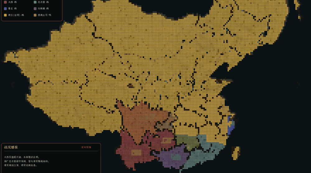 历史模拟器隆武截图6