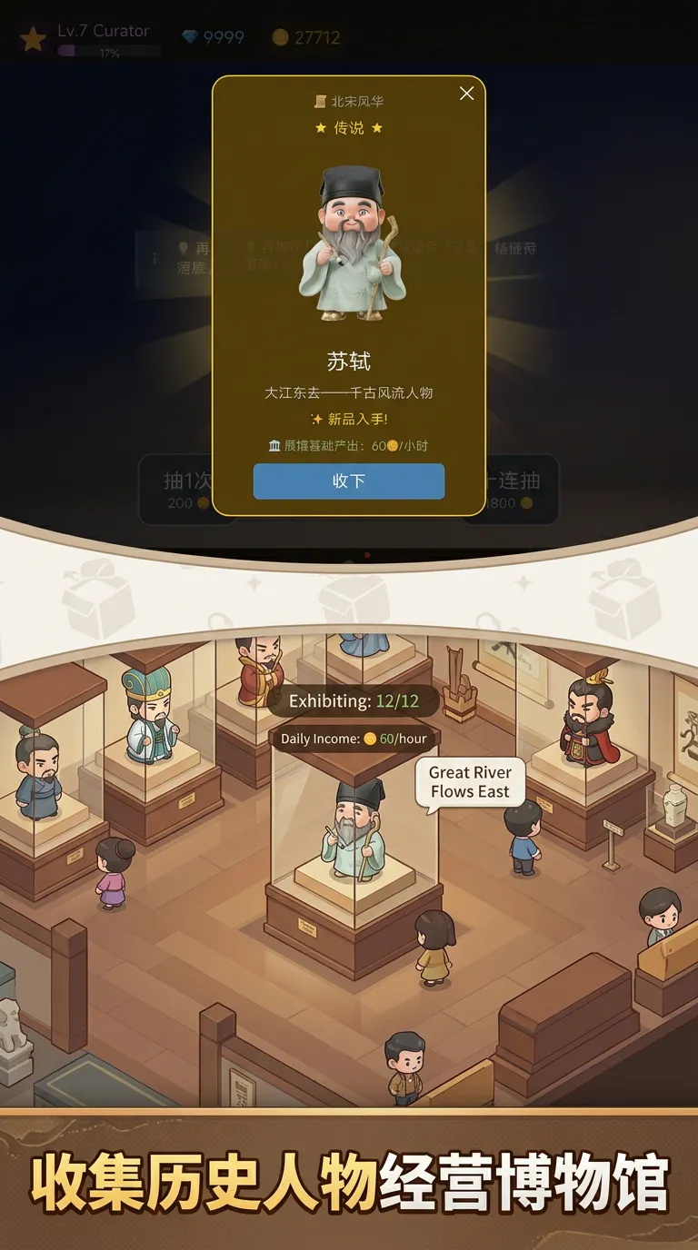 盲盒博物馆截图1