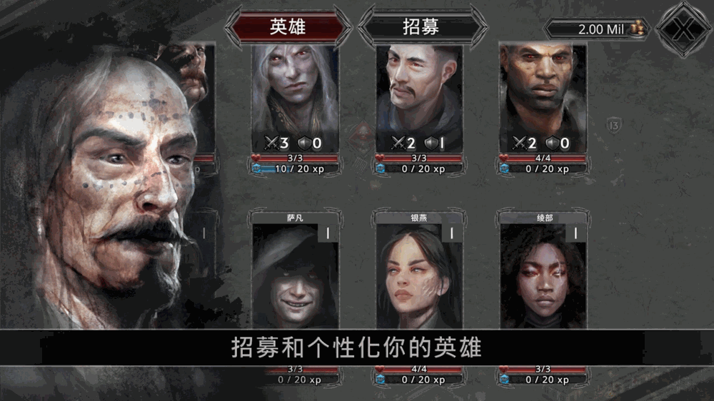 部落与战争截图4