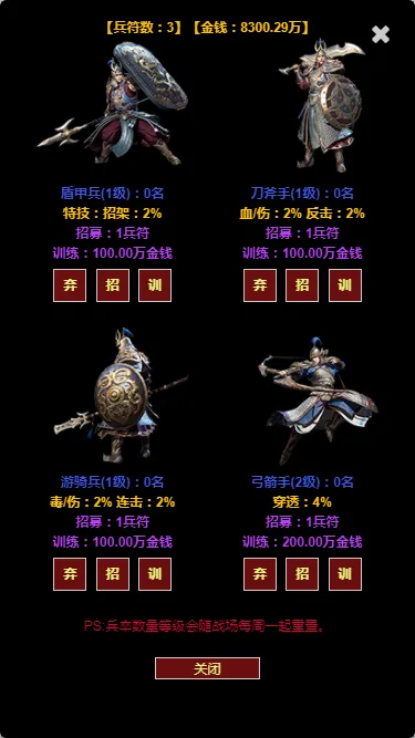 梦回武林当大侠