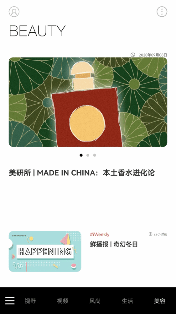 iweekly都市潮力