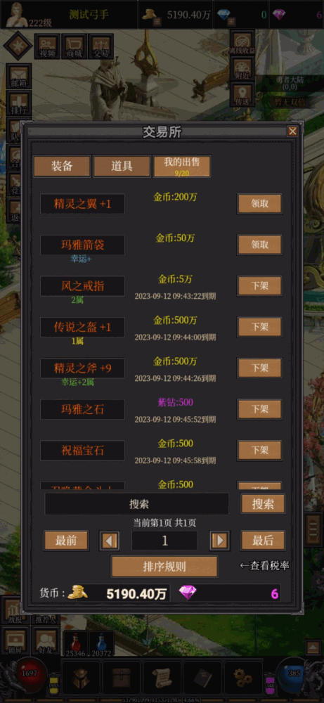奇迹之永恒截图10