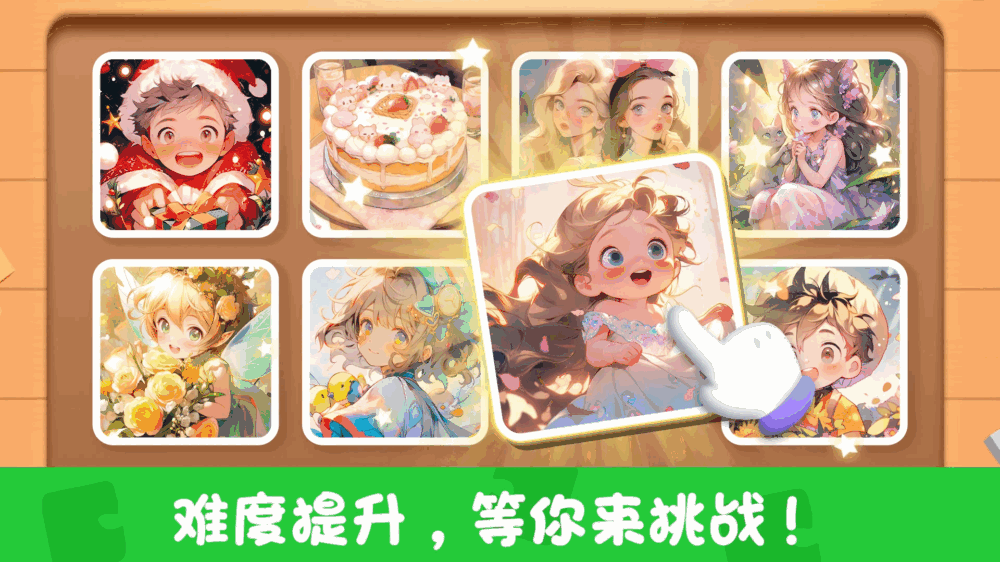 童趣智慧屋截图2