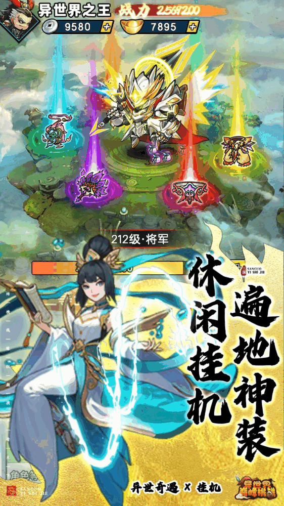 异世界巅峰挑战