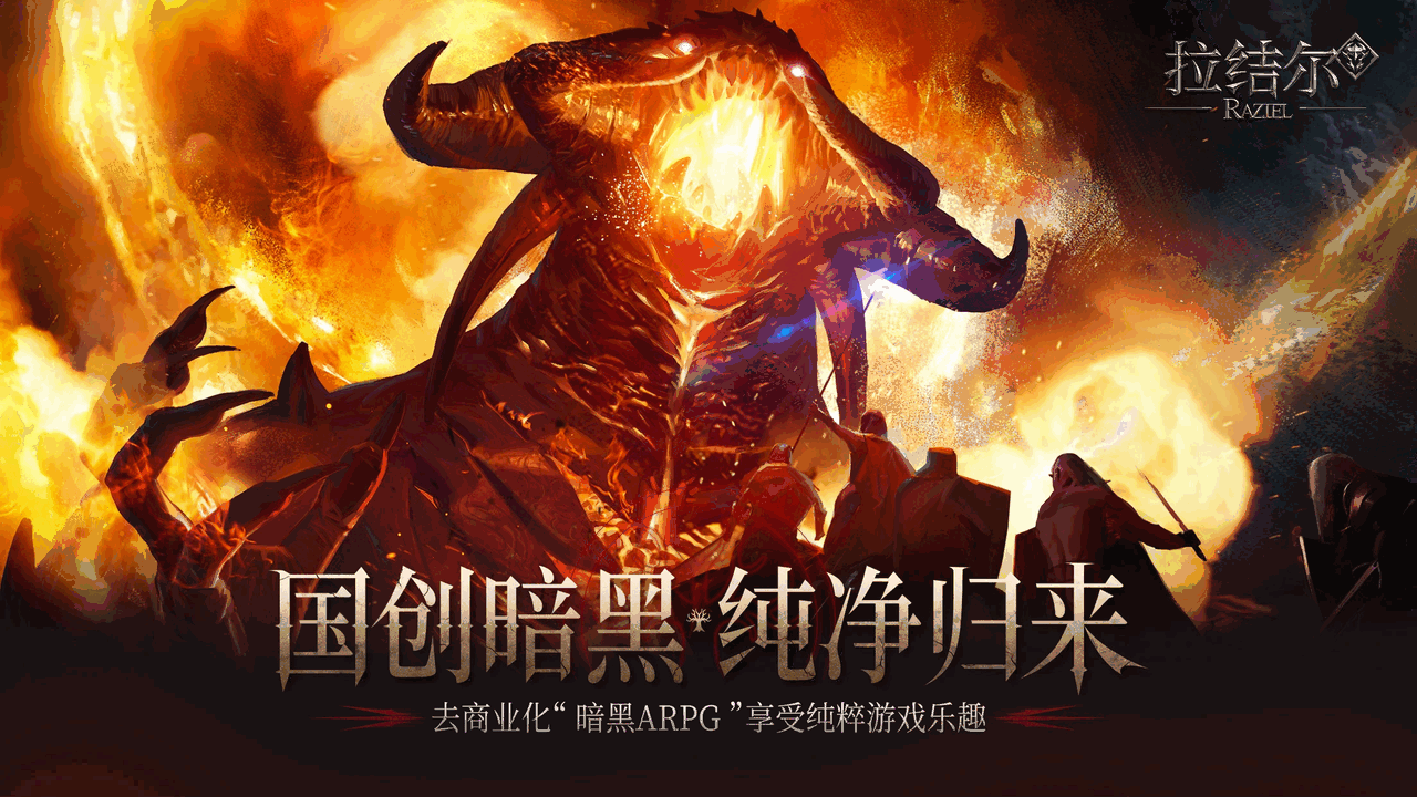 拉结尔截图1
