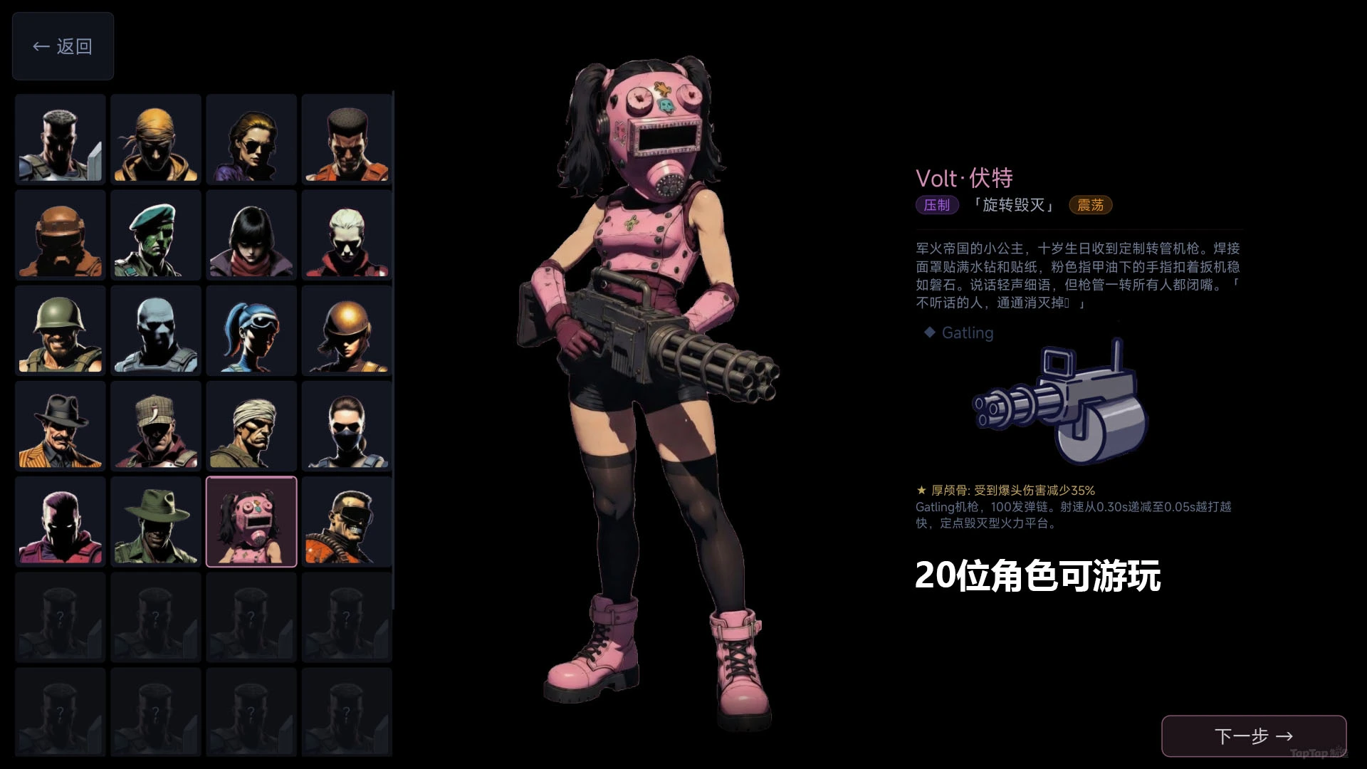 猛攻兄弟截图5