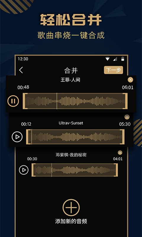 趣橙音乐剪辑截图2