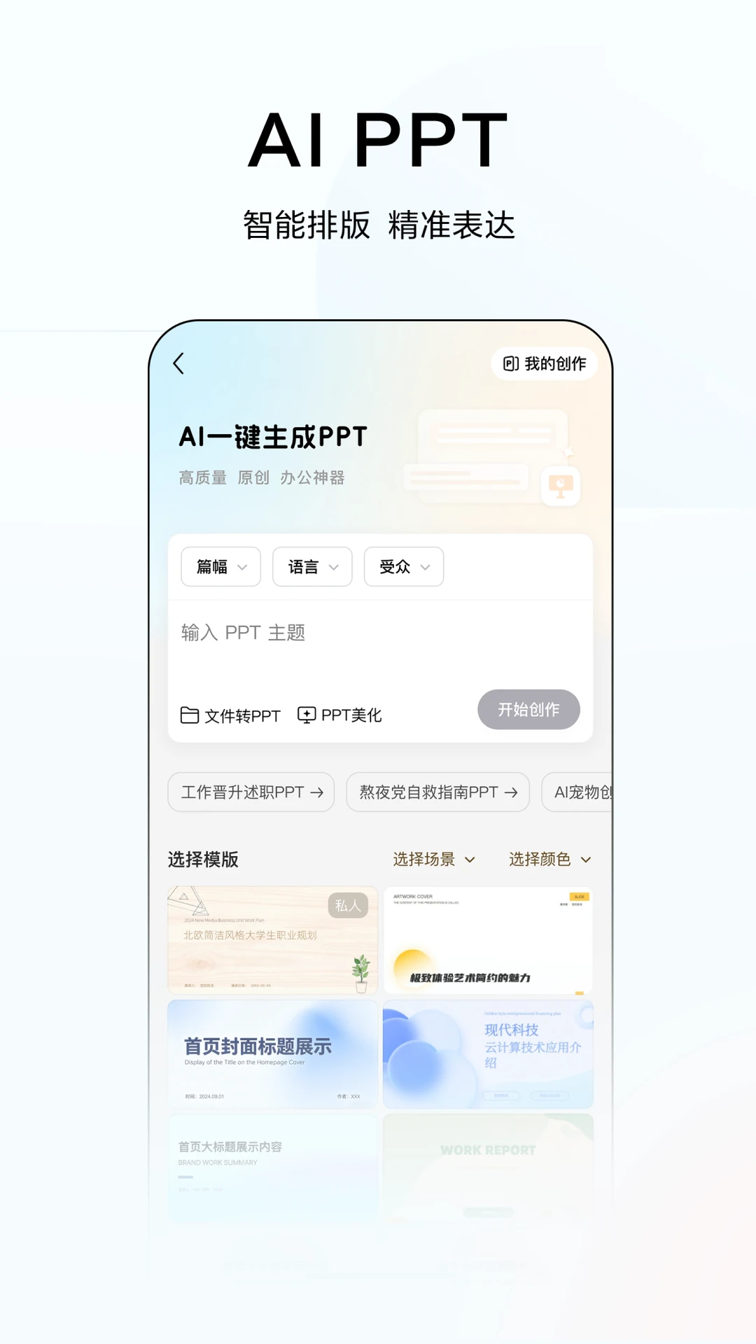 文心百度旗下全能ai助手截图5