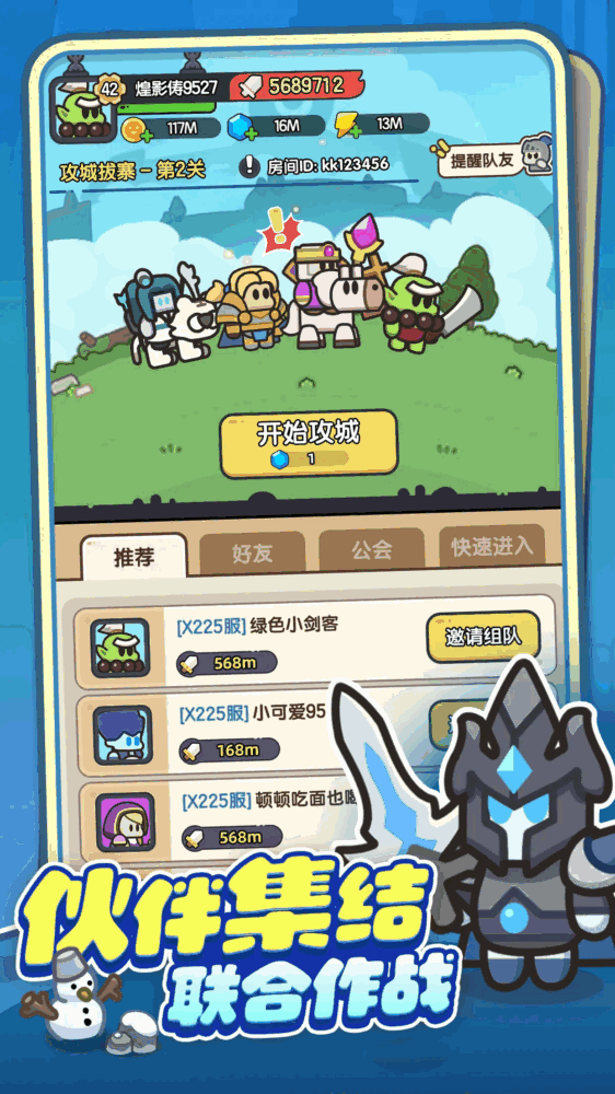 英雄大对决