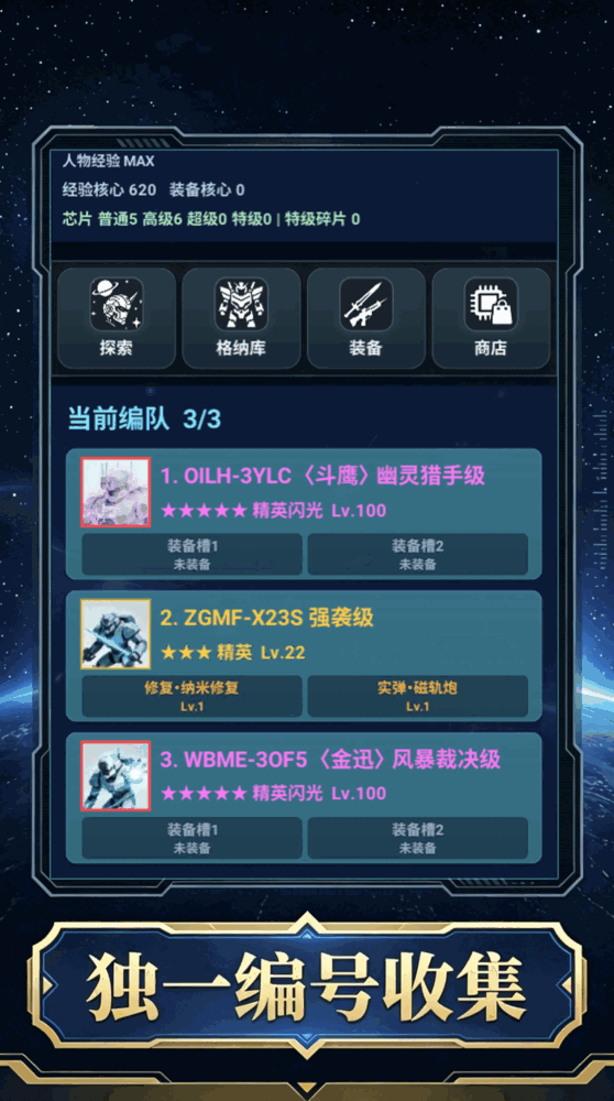 机魂捕获计划截图1