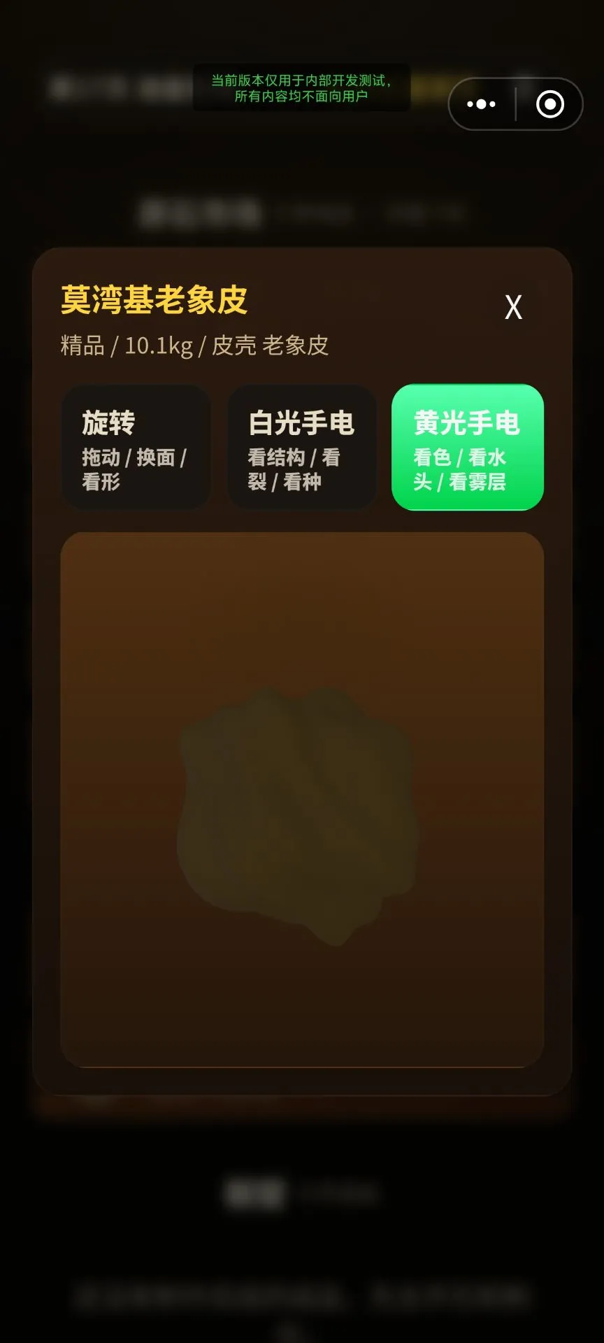 真实翡翠3d模拟器截图2