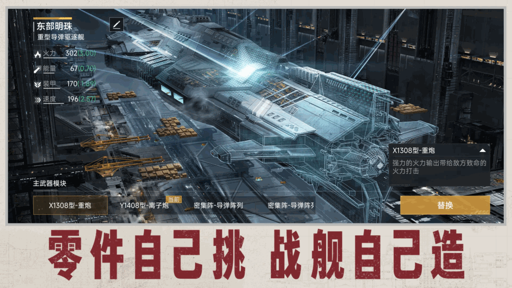 群星征途2117截图4