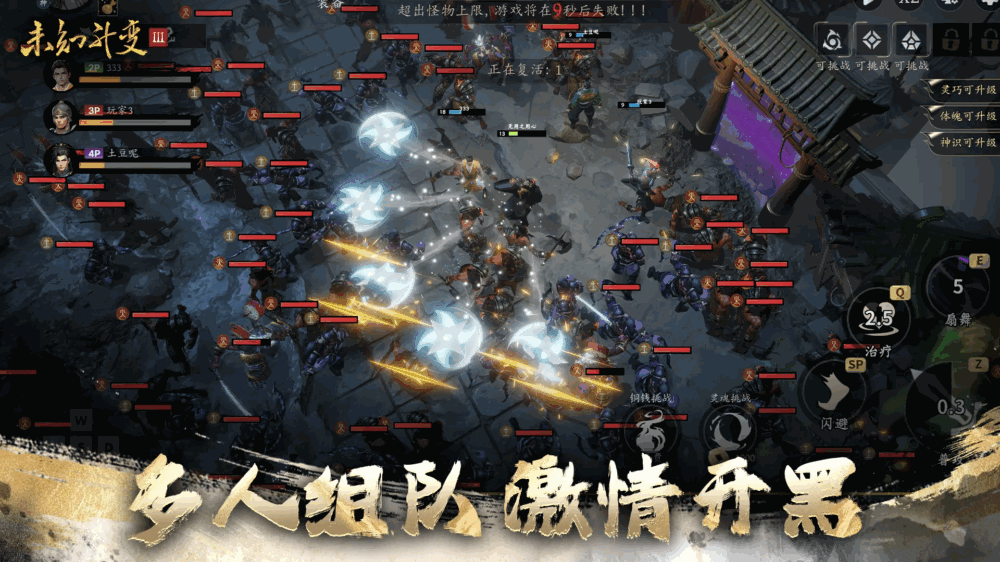 升变3百劫轮回截图5