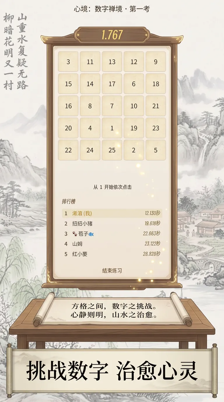 方格屋截图6