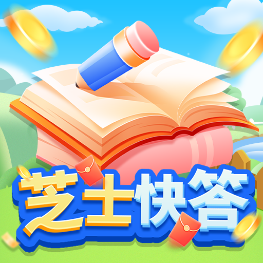 芝士快答