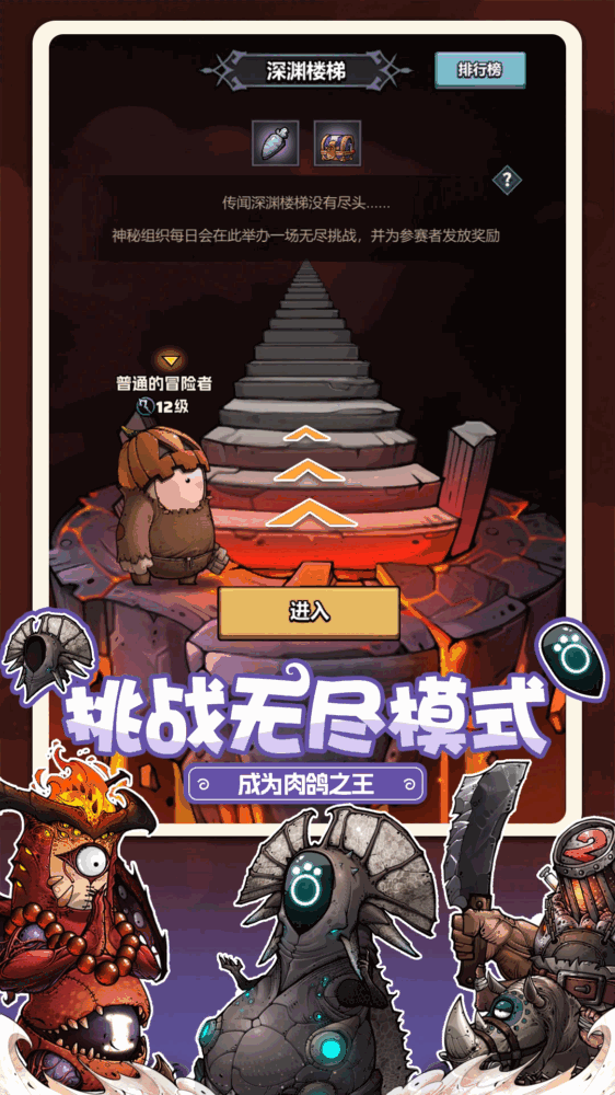 了不起魔塔截图4