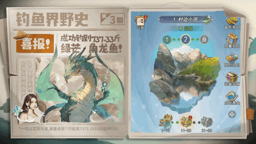 垂钓大师截图3
