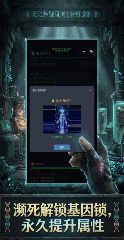 无尽恐怖中州觉醒截图2