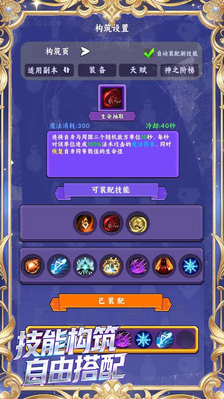 放置序列成神截图4