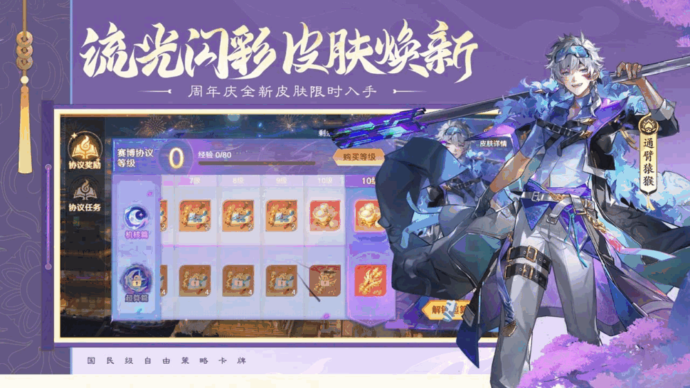 自在西游截图5