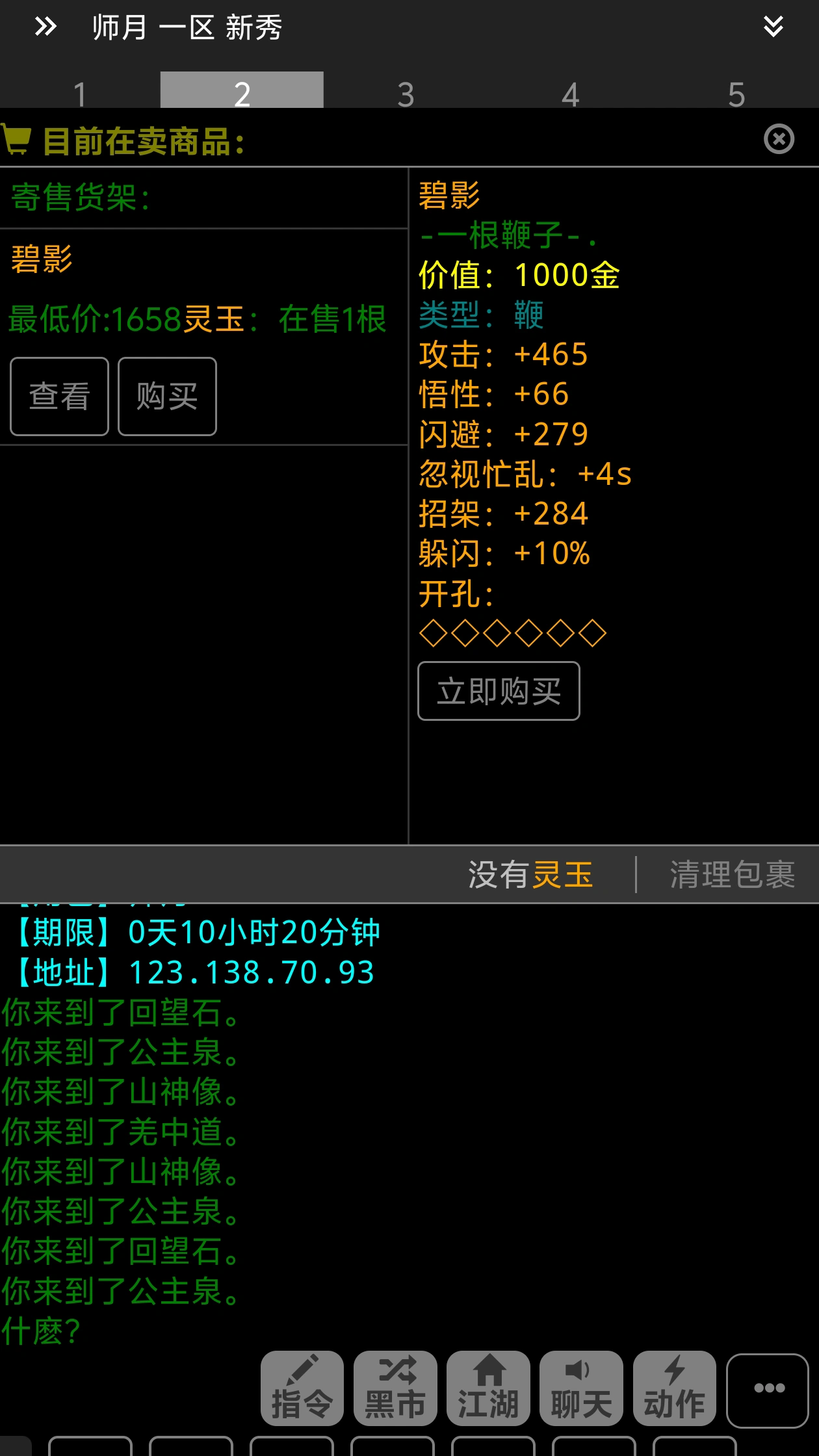 逸趣mud