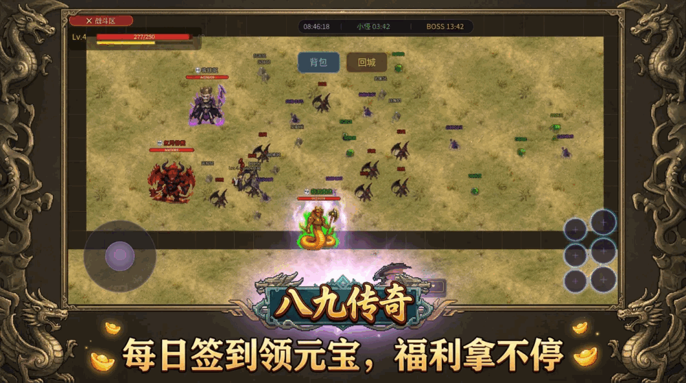 八九传奇截图3