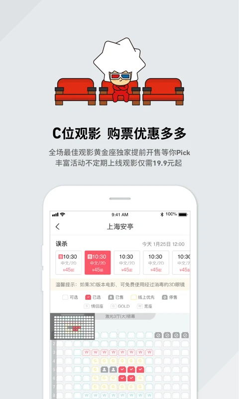 cgv电影截图3